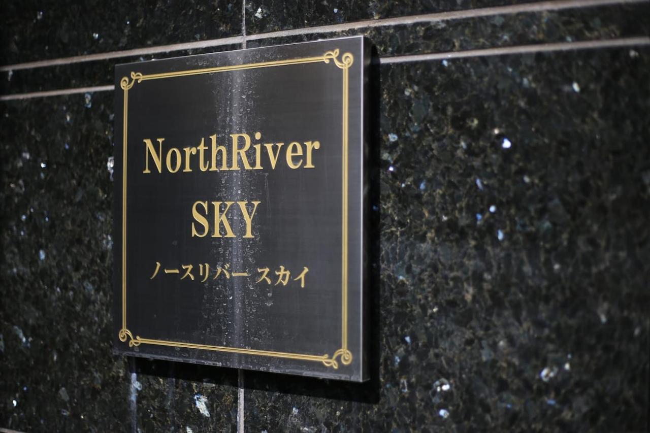 Northriversky طوكيو المظهر الخارجي الصورة